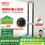 喜路仕小推车折叠手拉车拉杆车快递车买菜手推车承重100斤BY04-S清新绿