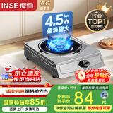 樱雪（INSE）煤气灶燃气灶液化气单灶台式 4.5kw大火力单眼灶 家用猛火煤气炉不锈钢灶具 JZY-T1501(G)W液化气