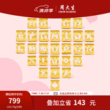 周大生黄金字母转运珠足金手链手绳项链吊坠情侣生日礼物送女友 足金字母转运珠-默认配红皮绳 I字母-0.78g