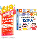 孩悦时光 会说话的趣味识字1200字发声书 汉语拼音自然拼读手指点读有声书早教启蒙学拼音宝宝学前识字卡片3-6岁幼儿识字大王发声书幼儿学前汉字识字神器六一儿童节礼物