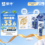 蒙牛（MENGNIU）真果粒蓝莓味【果粒+26%】250g×12盒 新老包装随机发