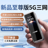 上赞SZ50 5G随身wifi免插卡8000mAh电池流量长续航移动路由器双频wifi无线上网卡
