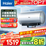 海尔（Haier）【小红花DR7】60升电热水器 小蓝瓶净肤浴 JH7旗舰款 免换镁棒3300W变频节能速热大水量家用储水式