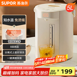苏泊尔（SUPOR）【国家补贴】电热水瓶热水壶 5L电水瓶八段智能保温恒温304不锈钢 家用电水壶烧水壶SW-50T106