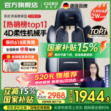 凯伦诗（CLORIS）【国家补贴15%】德国全身按摩垫 4D夹揉按摩靠垫 腰部按摩器颈椎按摩器车载按摩垫理疗仪 520礼物 【高配款】高配双芯+智能夹揉+智能检测+仿真按摩
