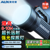 奥克斯（AUX）强光手电筒巡检手提灯应急巡逻手电筒强光 超长续航野外探照灯 6000W+续航8-10h+侧灯+背带