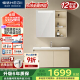 恒洁（HEGII）浴室柜陶瓷一体盆智能美妆柜套装BC6220-90(镜柜BM2027-080L1米白