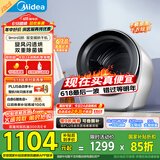 美的（Midea）2.5公斤迷你烘干机 MH25V10E极光舱 滚筒式干衣机小型 即烘即穿免安装 紫外线除菌 除HPV 以旧换新