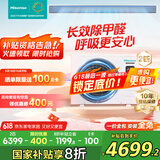海信中央空调风管机2匹一拖一境界卧室21-28㎡家电国家补贴一价全包一级能效HUR-50KF/YDZBp/PCd-1