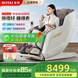 荣泰（RONGTAI）按摩椅家用全身豪华2025十大品牌老人沙发椅送父母父亲节礼物国家补贴A52Max灰啡色