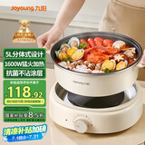 九阳（Joyoung）电火锅分体式可拆洗家用5L大容量火锅专用锅电煮锅电炒锅多功能不粘锅【单锅款】G525