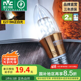 雷士（NVC） 灯泡led灯泡尖泡吊灯壁灯家用照明节能三色变光蜡烛尖泡 【E27】9瓦正白光 LED蜡烛尖泡