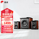 惠威（HiVi）M50WMKIII 2.1声道蓝牙音箱 有源多媒体音响 低音炮 家用桌面音响 M50WMKIII