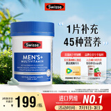 Swisse斯维诗 男士复合维生素 维B维C维E维D烟酰胺钙镁硒 营养包装120片