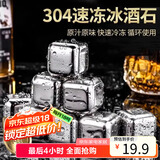 拜杰304不锈钢冰块冰格冰粒方形速冷金属冰块神器冰块模具4粒装CP-127