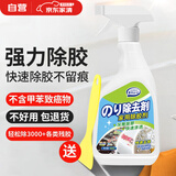 COODORA强力除胶剂汽车玻璃不干胶清除剂瓷砖黏胶双面胶清洗对联去除神器