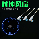 2025新品USB时钟风扇LED闪字发光炫酷迷你小风扇 迷你时钟风扇-蓝色款