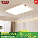 一格照明（YIGELIGHTING）奶油风超薄LED主客厅吸顶灯全光谱护眼主卧室书房灯套餐组合灯具 全光谱_奶油色_90CM三色变光