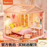 若来超级世界儿童积木立体拼装手工diy小屋创意玩具生日礼物送男女生 甜梦少女卧室(送屋顶)