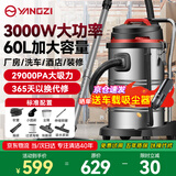 扬子吸尘器工业商用洗车用酒店装修峰值3000W大功率工厂车间吸尘机大吸力60L商用大容量