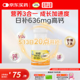 钙尔奇钙片青少年VD3钙镁咀嚼片60片11-17岁青少年钙片补钙助长高香橙
