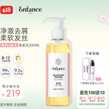 Enfance Paris巴黎童年儿童有机洗发水0-12岁男女童专用清爽去屑洗发露200ml