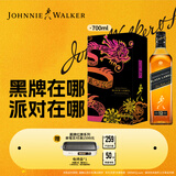 尊尼获加（JOHNNIE WALKER）洋酒 12年黑方黑牌艺术家礼盒700ml 苏格兰调和型威士忌