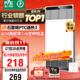 雷士（NVC）政府补贴风暖变频超薄浴霸人感夜灯浴室暖风照明排风换气一体Y346