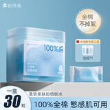 妮丽雅100全棉压缩面膜粒湿敷专用一次性纯棉干面膜纸便携美容院正品 薄款 30枚 /1盒-全棉款【送泡杯】