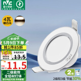 雷士（NVC） LED筒灯客厅嵌入式天花灯全铝漆白4瓦暖白开孔7-8cm【绿色家居】