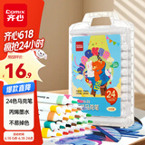 齐心(Comix)24色丙烯马克笔儿童小学生美术画画专用不透色水彩笔可水洗叠色防水免按压 EBMK15-24