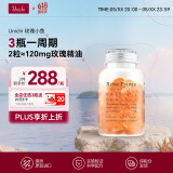 UNICHI玫瑰精油小鱼胶囊 内外滋养 美肌通淤 沁香 90粒 