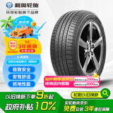利奥玲珑轮胎 225/65R17 102H LA35 适配奔腾E01/长城哈弗F7