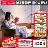 溪木工坊 罗汉床新中式实木沙发床两用榆木推拉式罗汉榻客厅茶室书房家具 1.2米素面罗汉床+垫子+炕桌