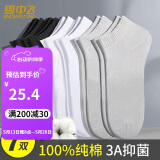 雪中飞7双男士袜子男短袜春夏季薄款100%纯棉袜透气吸汗运动休闲船袜
