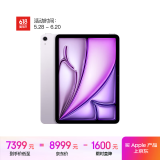 Apple/苹果 iPad Air 11英寸 M2芯片 2024年新款平板电脑(Air6/1T WLAN版/MUWU3CH/A)紫色