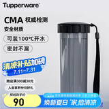 特百惠（Tupperware）莹彩430ML塑料杯男女士学生夏季运动水杯子户外便携大容量 酷炫黑