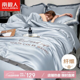 南极人抗菌仿天丝夏凉被 空调夏被 200x230cm月光灰