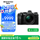 奥之心OM-5 Mark II 微单相机 om5m2标准vlog套机 om52数码 手持高像素 星空自动对焦 （12-45mm） 黑色 