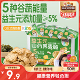 三只松鼠成长方舟山药荞麦脆片20g*5袋海苔味儿童零食健康办公室解馋膨化