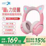 西伯利亚（XIBERIA）M17 粉色猫耳朵无线蓝牙头戴式耳机 音乐游戏电竞降噪耳机 网红萌系少女伸缩耳麦 吃鸡直播带麦 M17萌猫【有线版3.5mm/USB】