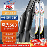一途（YITU）东风风光580雨刮器【22款-至今】雨刷器雨刮片原装尺寸原厂胶条