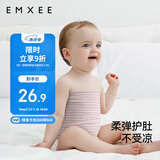 嫚熙（EMXEE）婴儿肚围新生儿四季护肚子宝宝防着凉保暖 粉条+蓝粉细条17*17cm