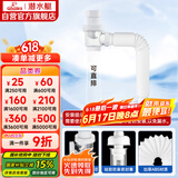 潜水艇（Submarine）SQ-1 面盆洗手池防臭下水管 S弯伸缩下水管 防虫防臭