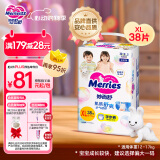 花王【品牌直供 安心品质】妙而舒拉拉裤XL38片(12-17kg)尿不湿