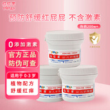 屁屁乐护臀霜婴儿宝宝屁屁乐护臀膏 婴儿护肤60G 三个装