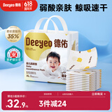 德佑 婴儿一次性隔尿垫大号护理垫12片60*90cm护理垫高透气吸水不反渗