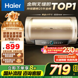 海尔（Haier）国家补贴20%电热水器50升 PD3 金刚无缝胆终身免换镁棒一级能效节能省电储水式大水量家用洗澡速热