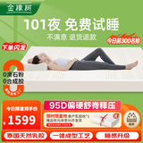 金橡树泰国进口天然乳胶原液加厚双人床垫1.8x2米 92%乳胶含内外套