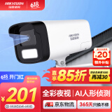 HIKVISION海康威视监控摄像头200万全彩夜视poe网线供电AI人形侦测手机远程家用室外监控器B12HV3-LT 6MM